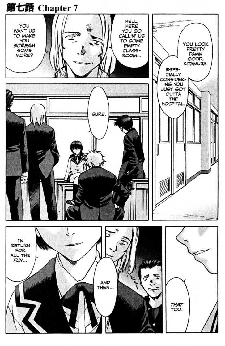 Boogiepop Dual Chapter 7 page 5 - Chapter 7 : Fools game
