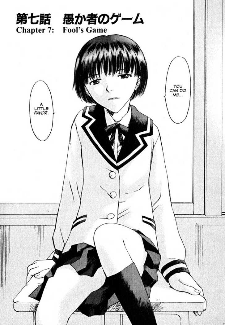 Boogiepop Dual Chapter 7 page 6 - Chapter 7 : Fools game