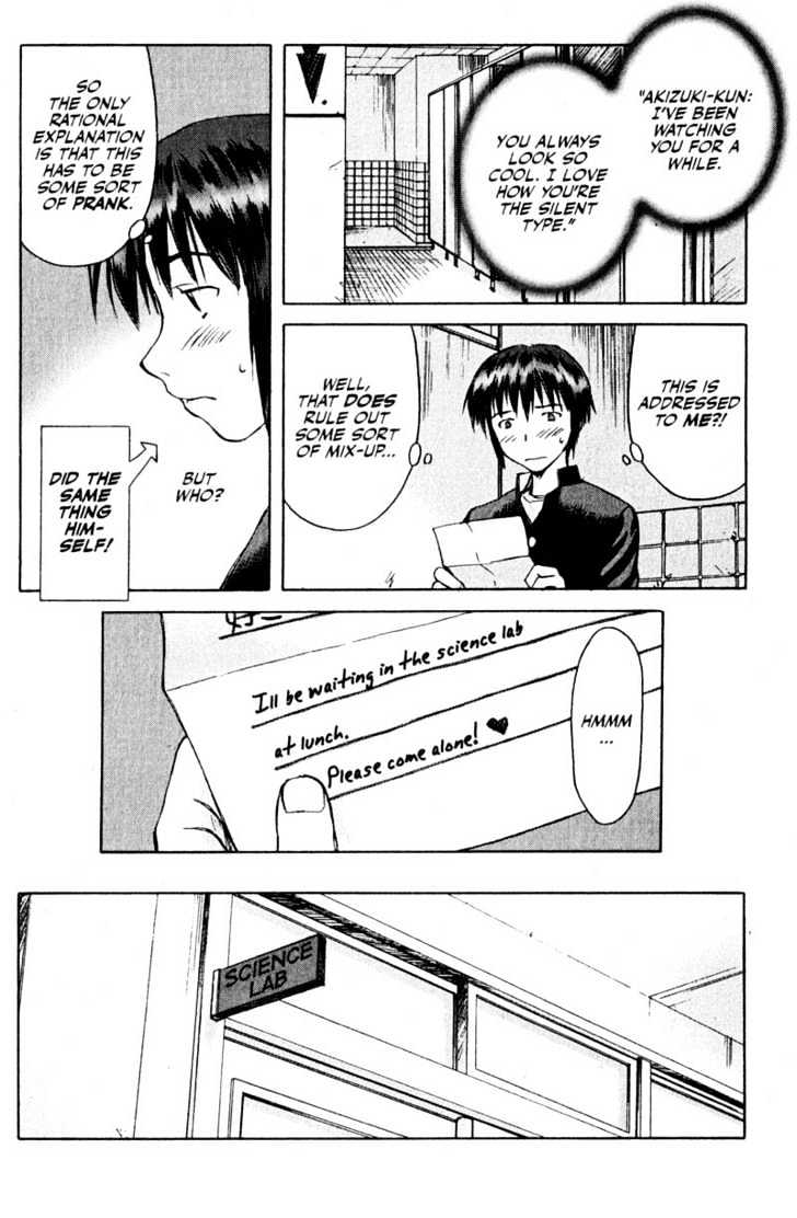 Boogiepop Dual Chapter 7 page 8 - Chapter 7 : Fools game