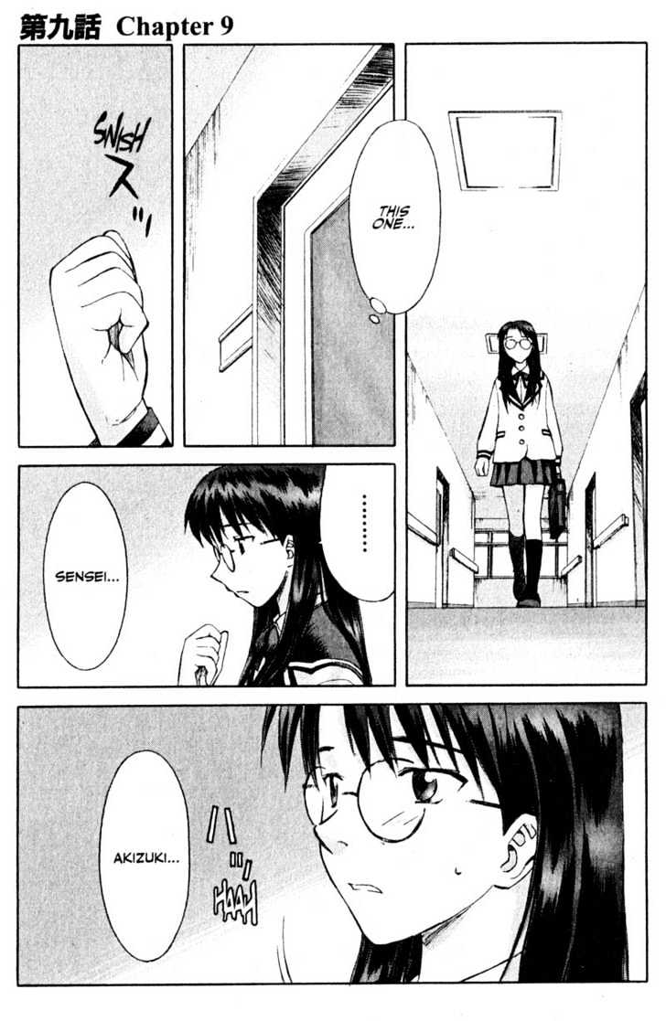 Boogiepop Dual Chapter 9 page 1 - Chapter 9 : Beat of Destruction