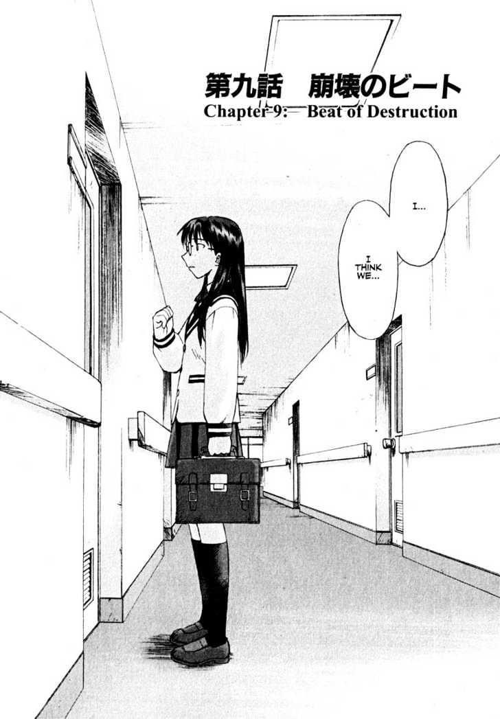 Boogiepop Dual Chapter 9 page 2 - Chapter 9 : Beat of Destruction