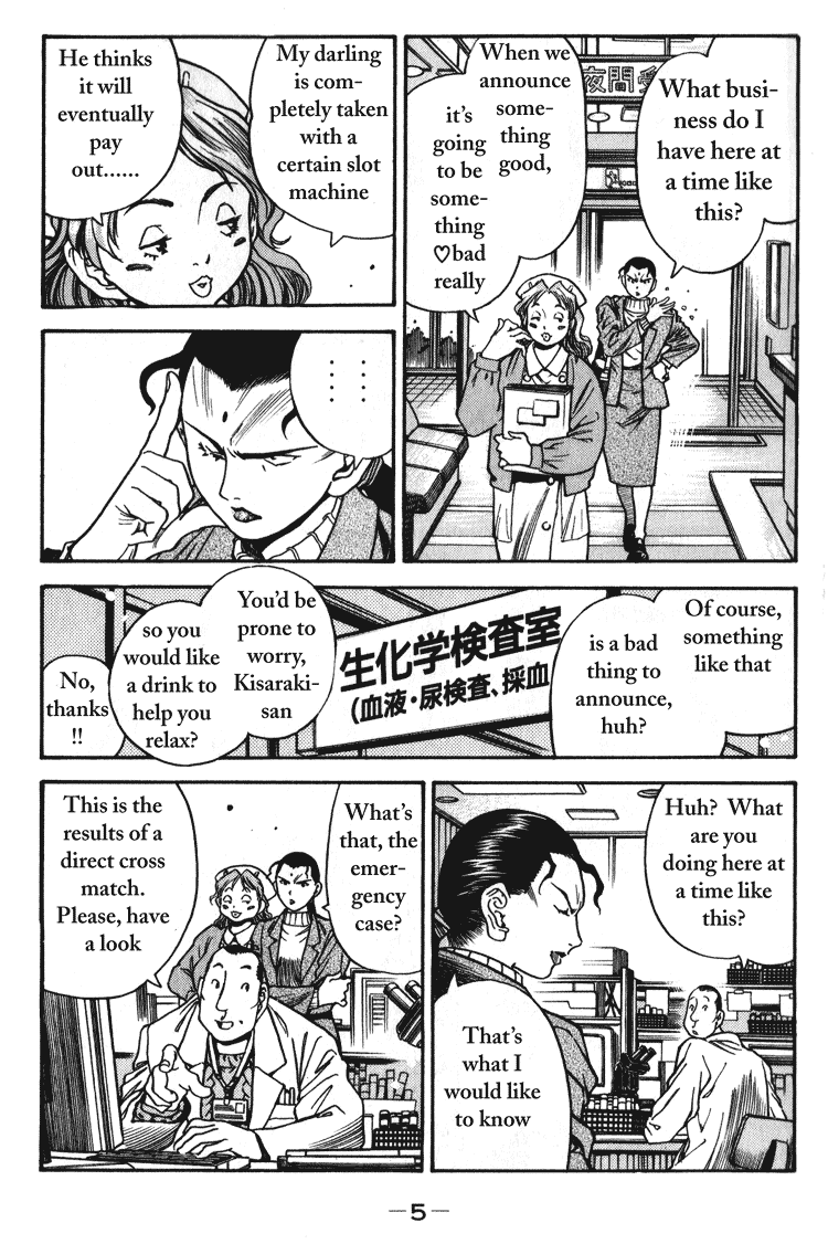 Booking Life Chapter 1 page 5 - Chapter 1