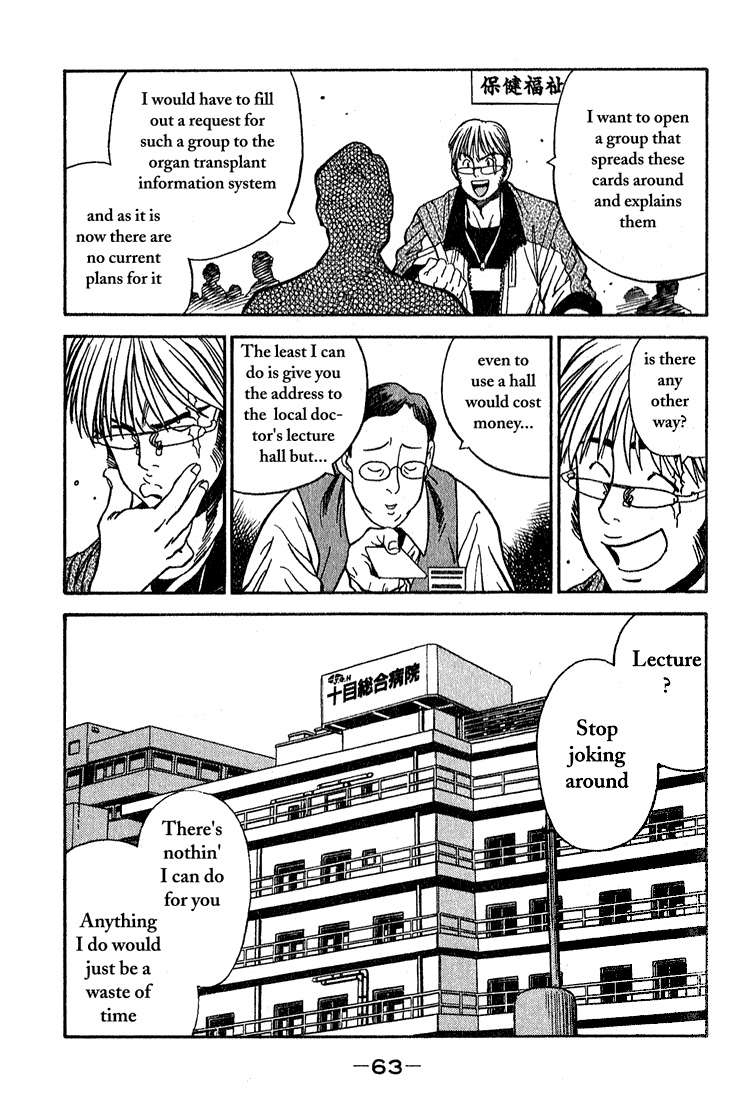 Booking Life Chapter 13 page 7 - Chapter 13: Grapefruit Juice I