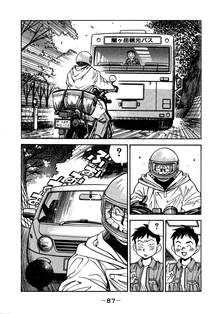 Booking Life Chapter 14 page 13 - Chapter 14: Grapefruit Juice II
