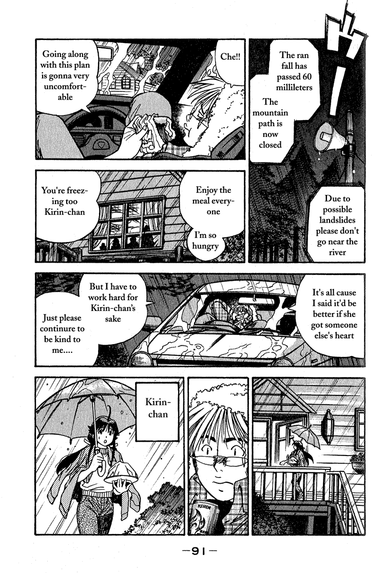 Booking Life Chapter 14 page 17 - Chapter 14: Grapefruit Juice II
