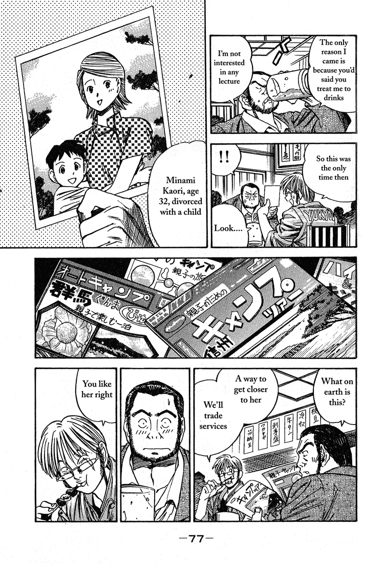 Booking Life Chapter 14 page 3 - Chapter 14: Grapefruit Juice II