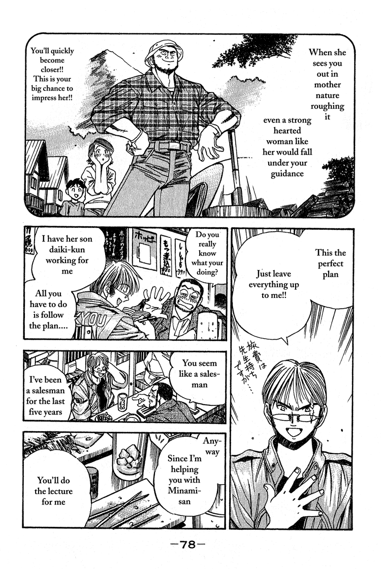 Booking Life Chapter 14 page 4 - Chapter 14: Grapefruit Juice II