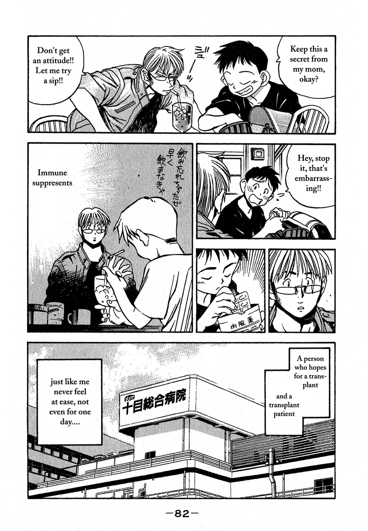 Booking Life Chapter 14 page 8 - Chapter 14: Grapefruit Juice II