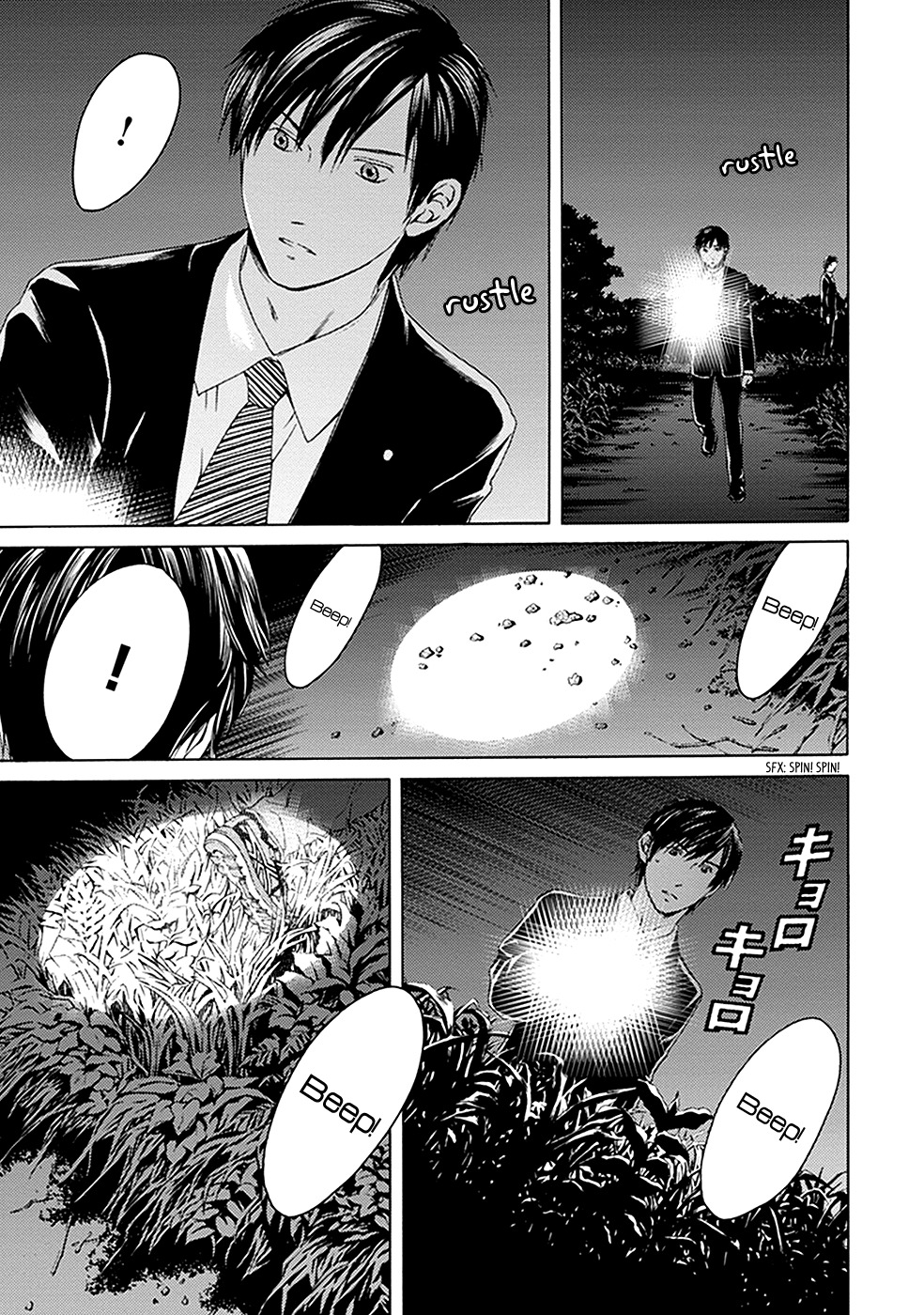 Border (KOTEGAWA Yua) Chapter 10 page 23 - Chapter 10: Mirror Image II