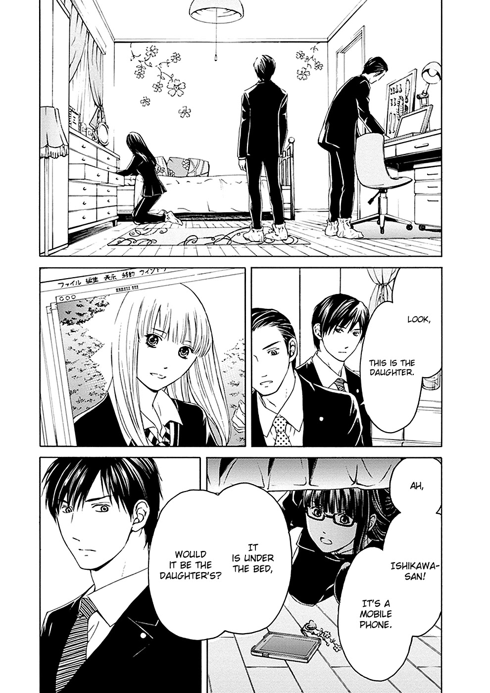 Border (KOTEGAWA Yua) Chapter 11 page 15 - Chapter 11: Revelation I