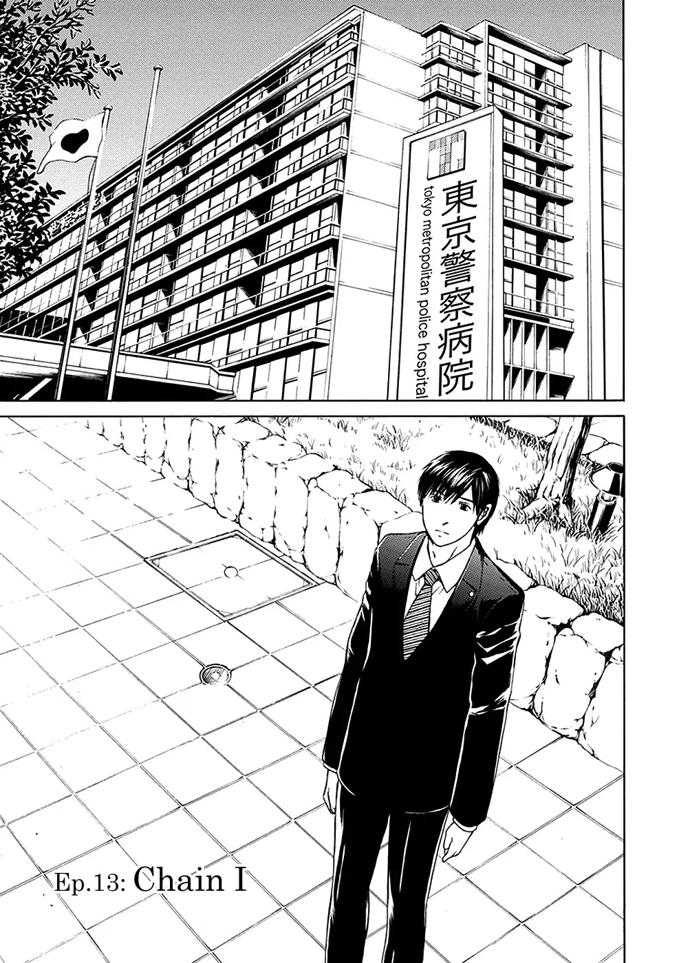 Border (KOTEGAWA Yua) Chapter 13 page 5 - Chapter 13