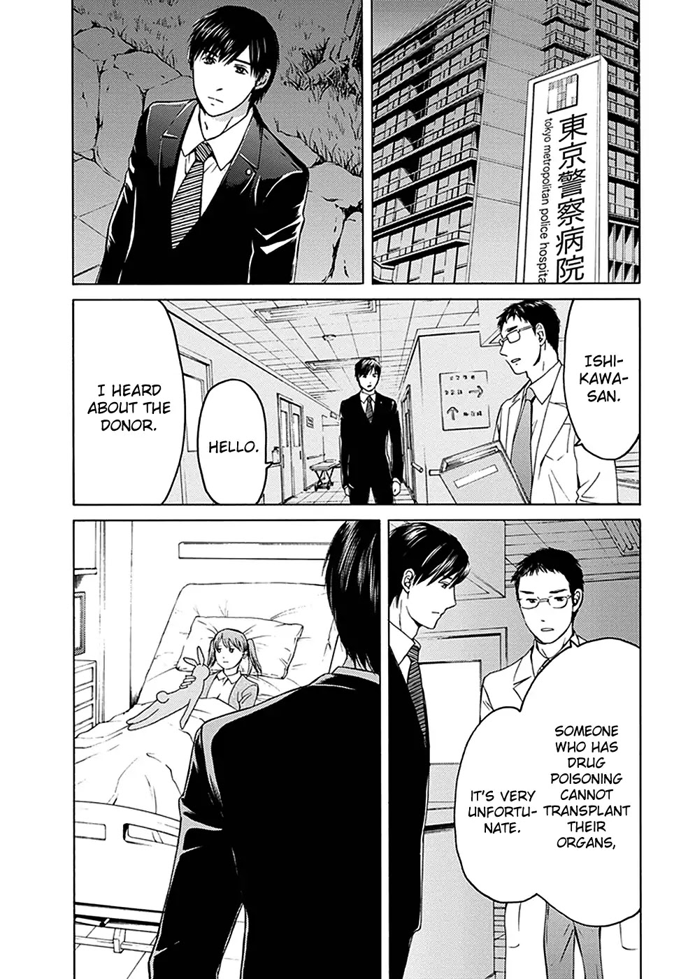 Border (KOTEGAWA Yua) Chapter 16 page 18 - Chapter 16: [END]