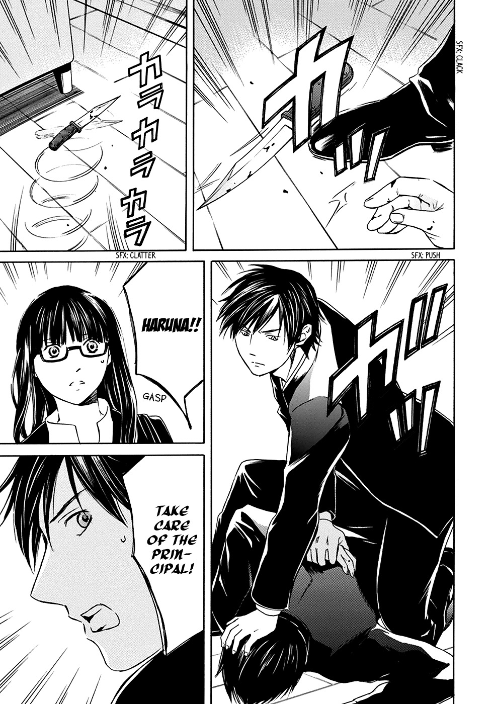 Border (KOTEGAWA Yua) Chapter 2 page 26 - Chapter 2: Atonement II