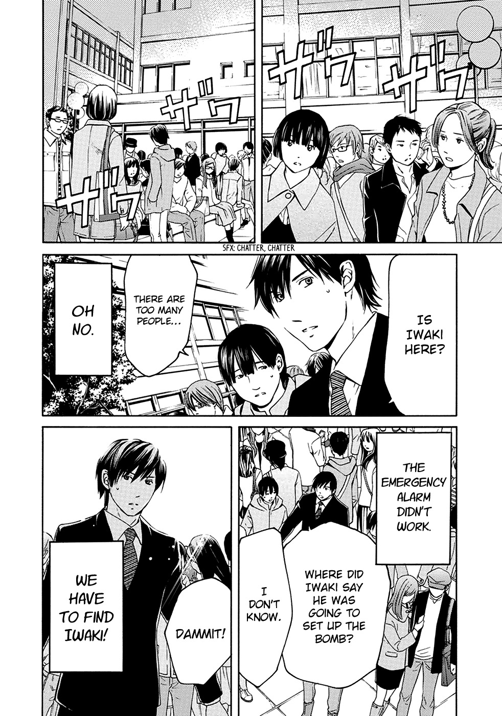 Border (KOTEGAWA Yua) Chapter 4 page 13 - Chapter 4: Detachment II