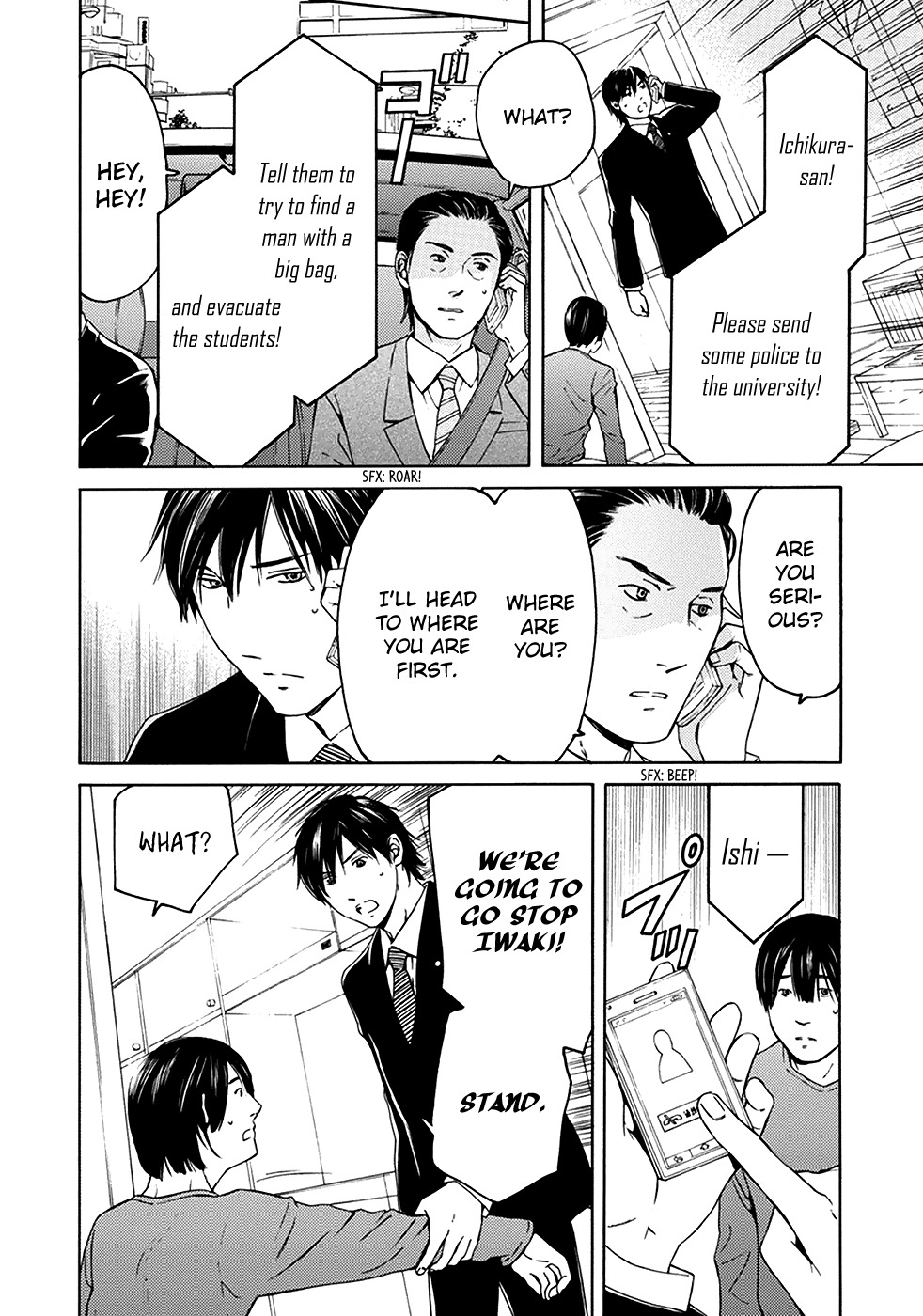 Border (KOTEGAWA Yua) Chapter 4 page 5 - Chapter 4: Detachment II