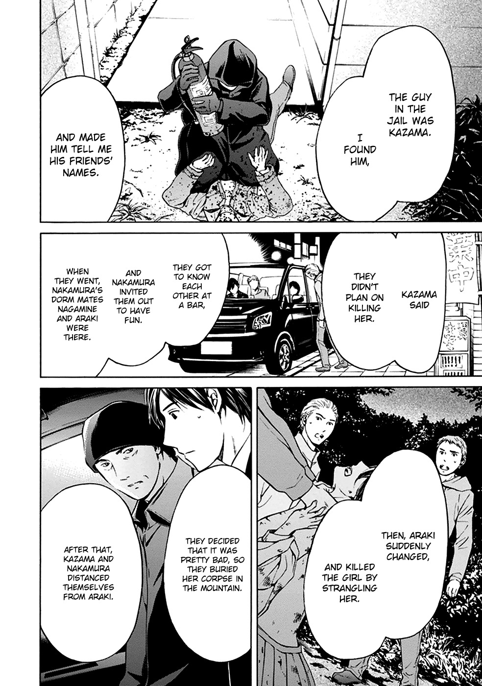 Border (KOTEGAWA Yua) Chapter 8 page 25 - Chapter 8: Torment II