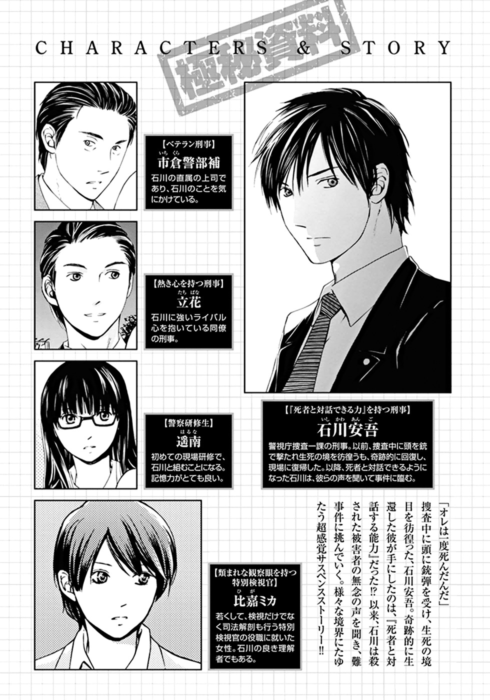 Border (KOTEGAWA Yua) Chapter 9 page 6 - Chapter 9: Mirror Image I