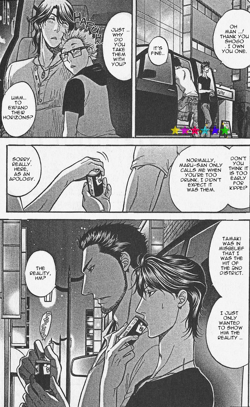 Border Chapter 15.7 page 14 - Chapter 15.7 : There where the friendship ends