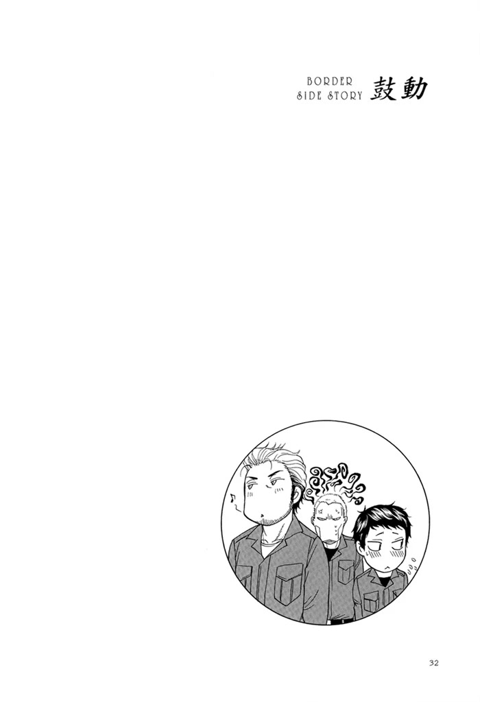 Border Chapter 21.8 page 35 - Chapter 21.8: DJ Side Story