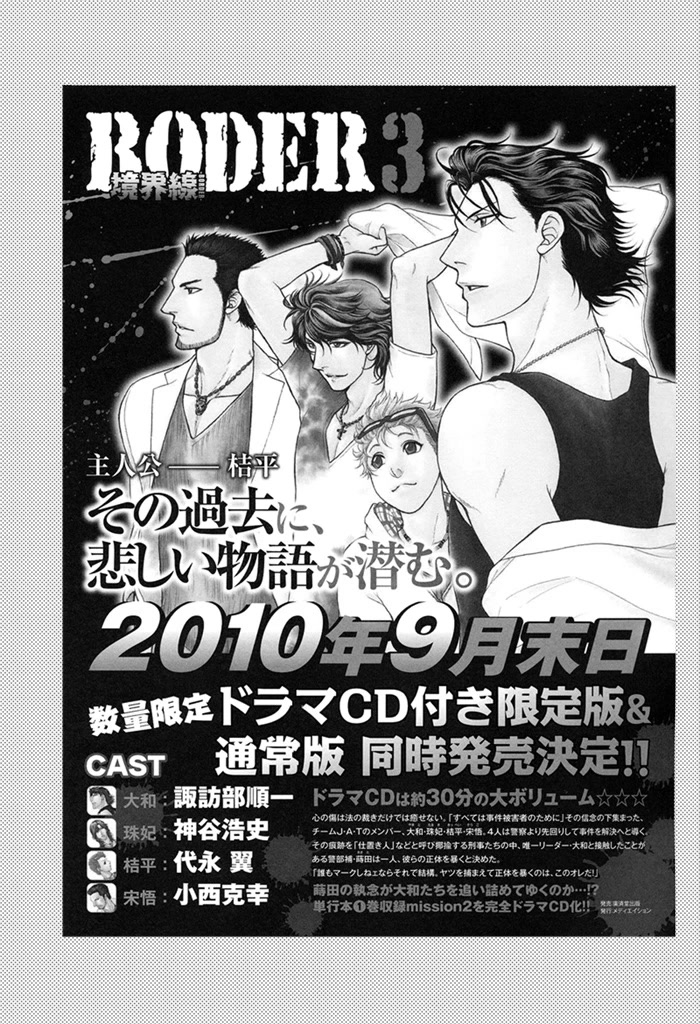 Border Chapter 21.8 page 36 - Chapter 21.8: DJ Side Story