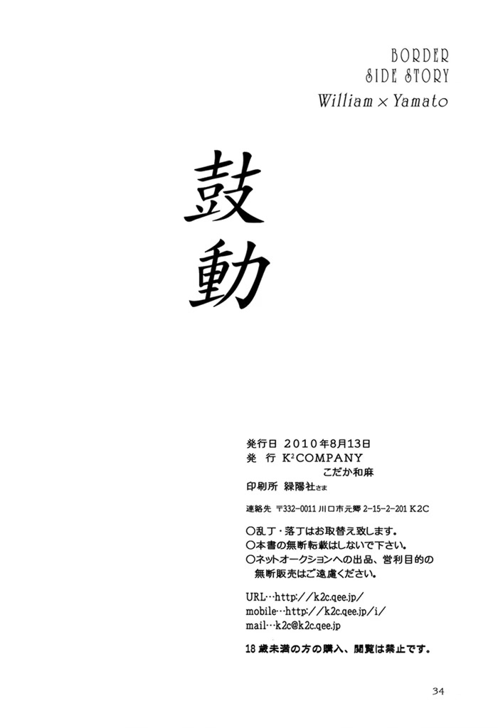 Border Chapter 21.8 page 37 - Chapter 21.8: DJ Side Story