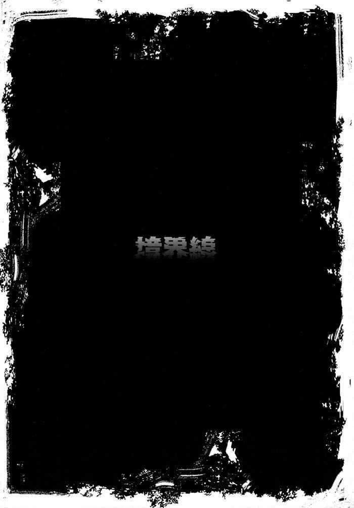 Border Chapter 5.3 page 6 - Chapter 5.3 : Extra