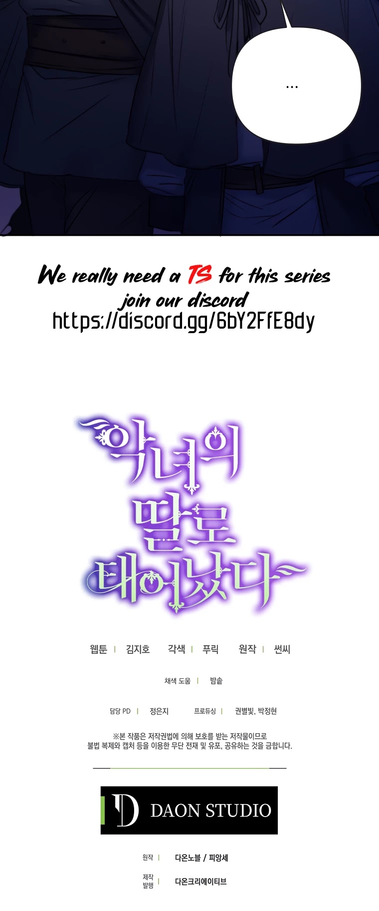 Born as the Villainess’ Daughter Chapter 11 page 35 - Chapter 11