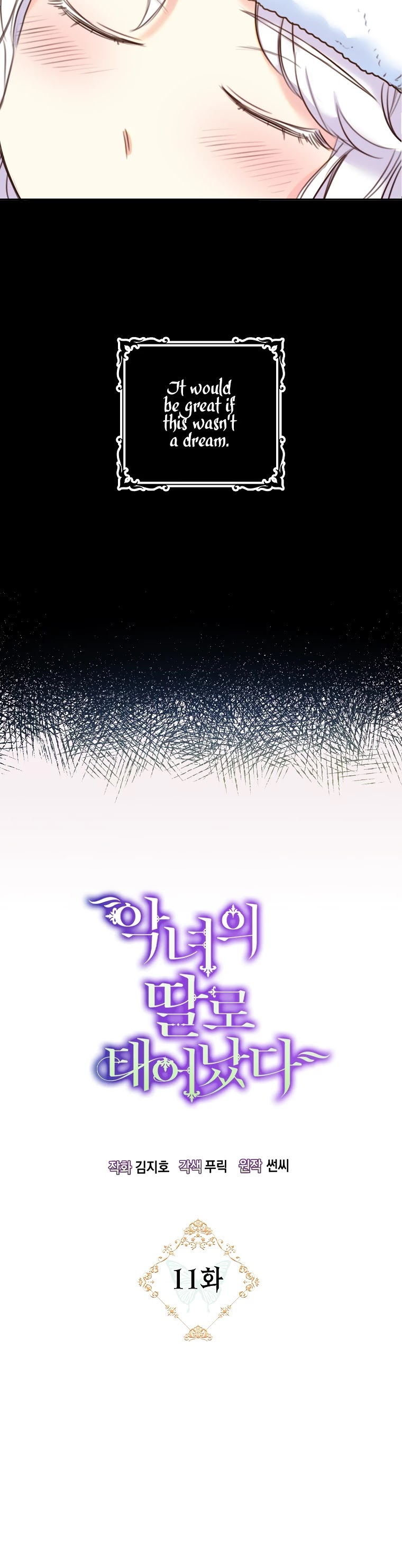 Born as the Villainess’ Daughter Chapter 11 page 4 - Chapter 11