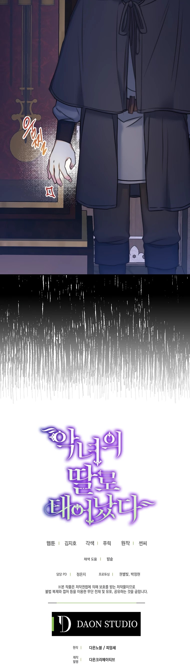 Born as the Villainess’ Daughter Chapter 12 page 32 - Chapter 12