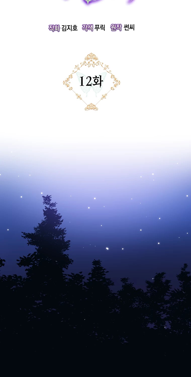 Born as the Villainess’ Daughter Chapter 12 page 8 - Chapter 12