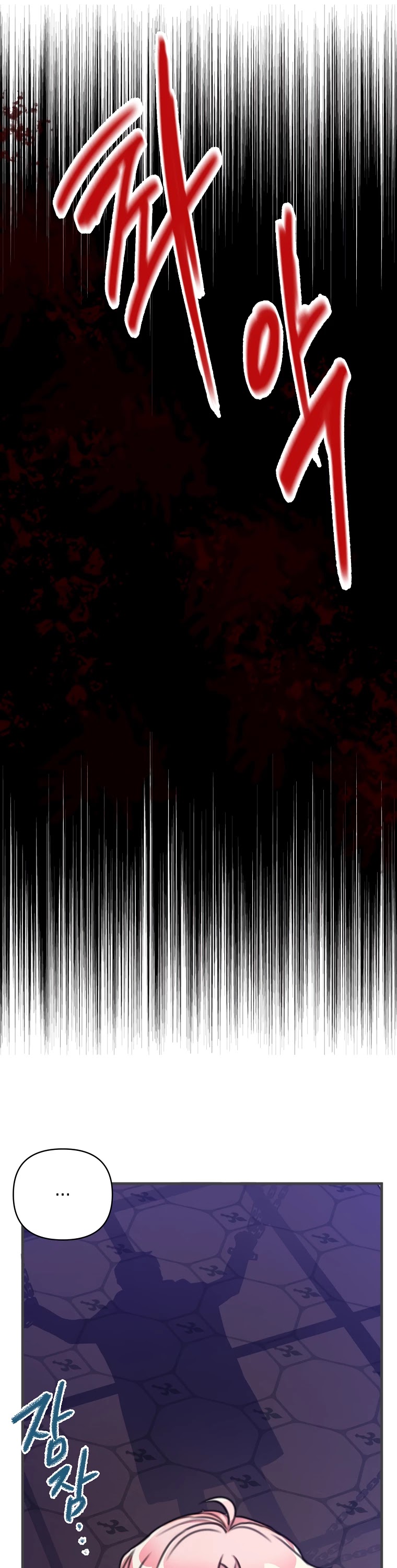 Born as the Villainess’ Daughter Chapter 13 page 26 - Chapter 13