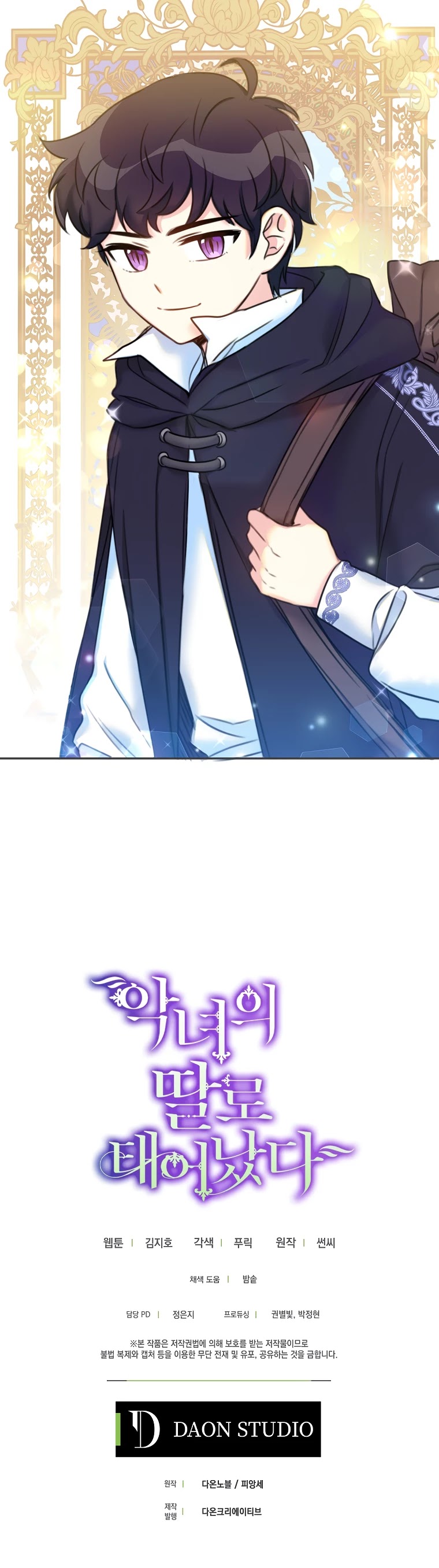 Born as the Villainess’ Daughter Chapter 13 page 39 - Chapter 13
