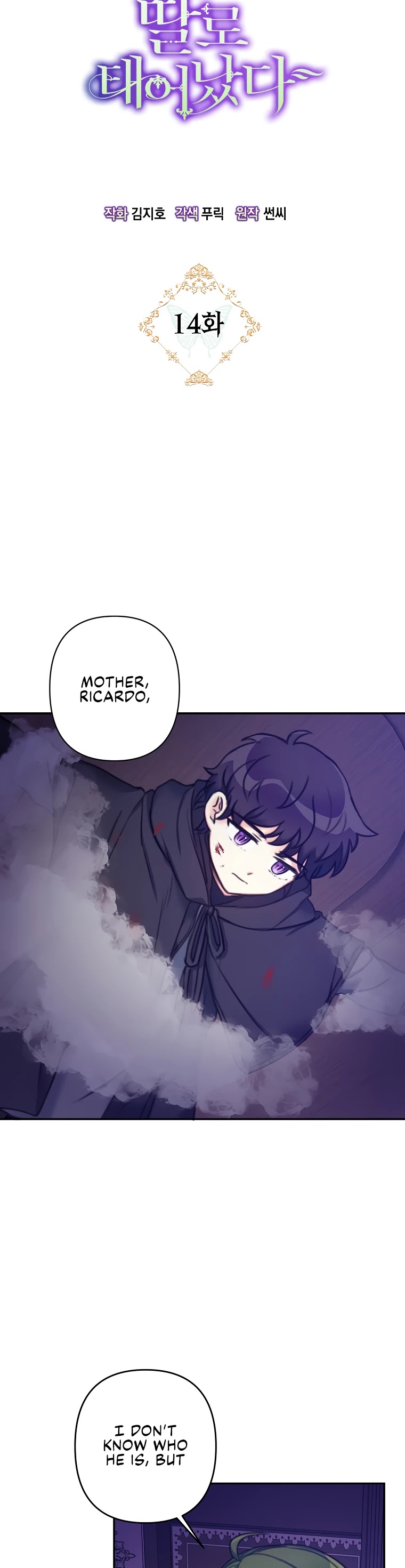 Born as the Villainess’ Daughter Chapter 14 page 3 - Chapter 14