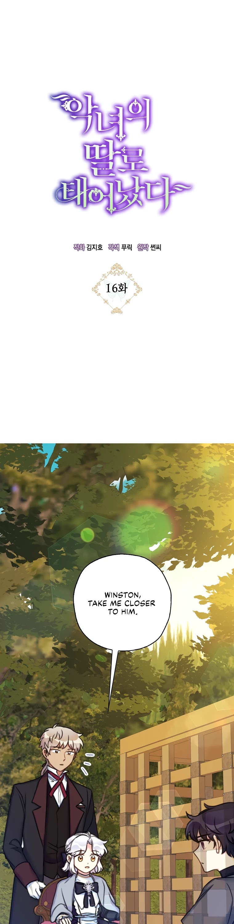 Born as the Villainess’ Daughter Chapter 16 page 2 - Chapter 16