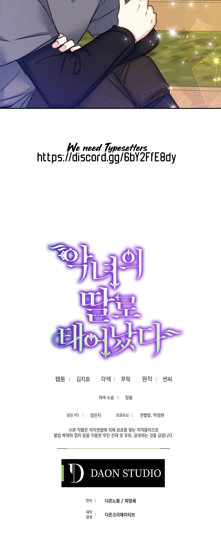 Born as the Villainess’ Daughter Chapter 16 page 36 - Chapter 16