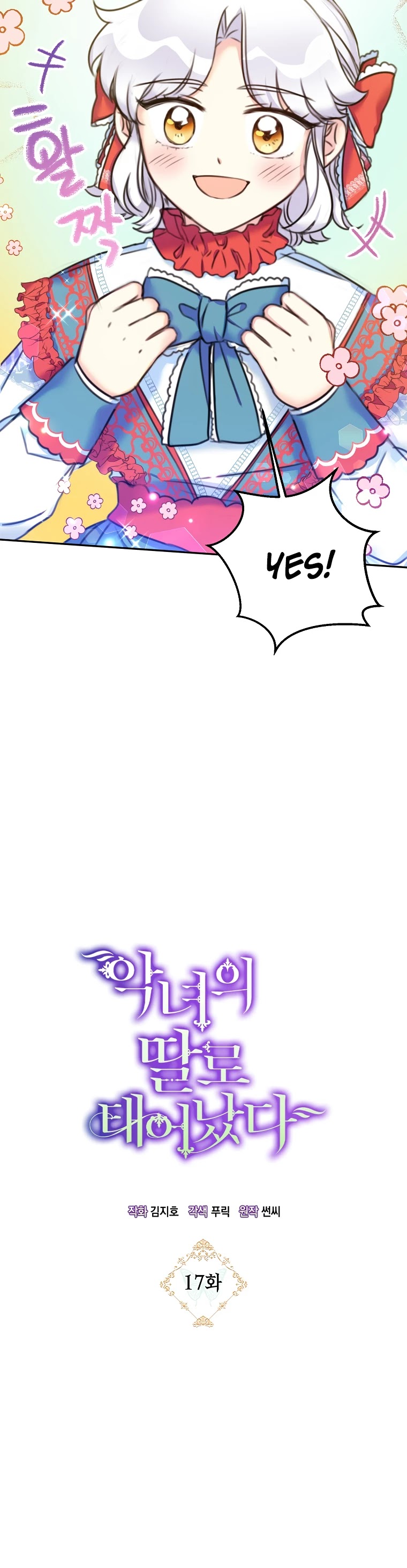Born as the Villainess’ Daughter Chapter 17 page 7 - Chapter 17