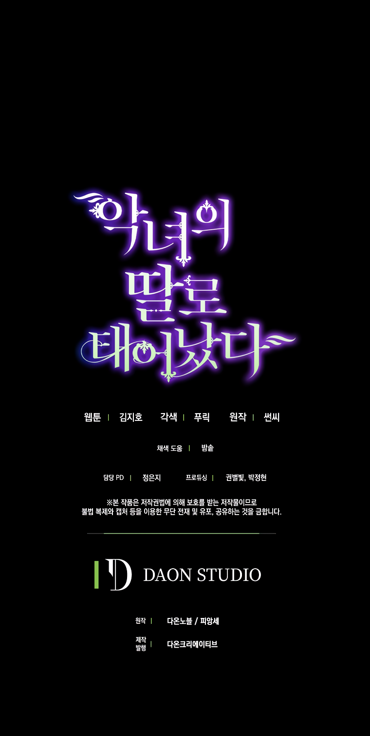 Born as the Villainess’ Daughter Chapter 19 page 43 - Chapter 19