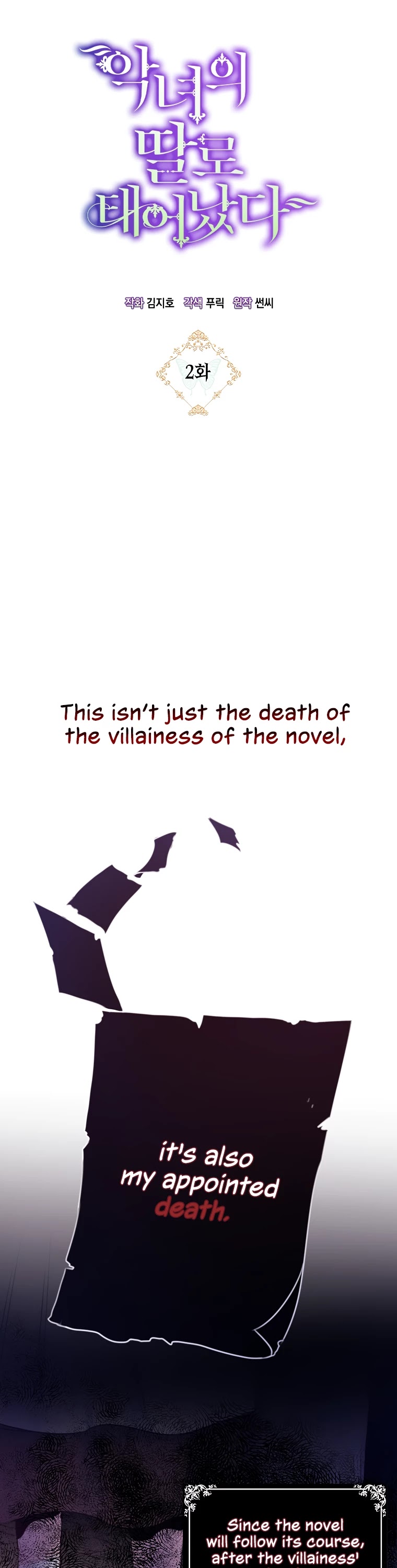 Born as the Villainess’ Daughter Chapter 2 page 12 - Chapter 2