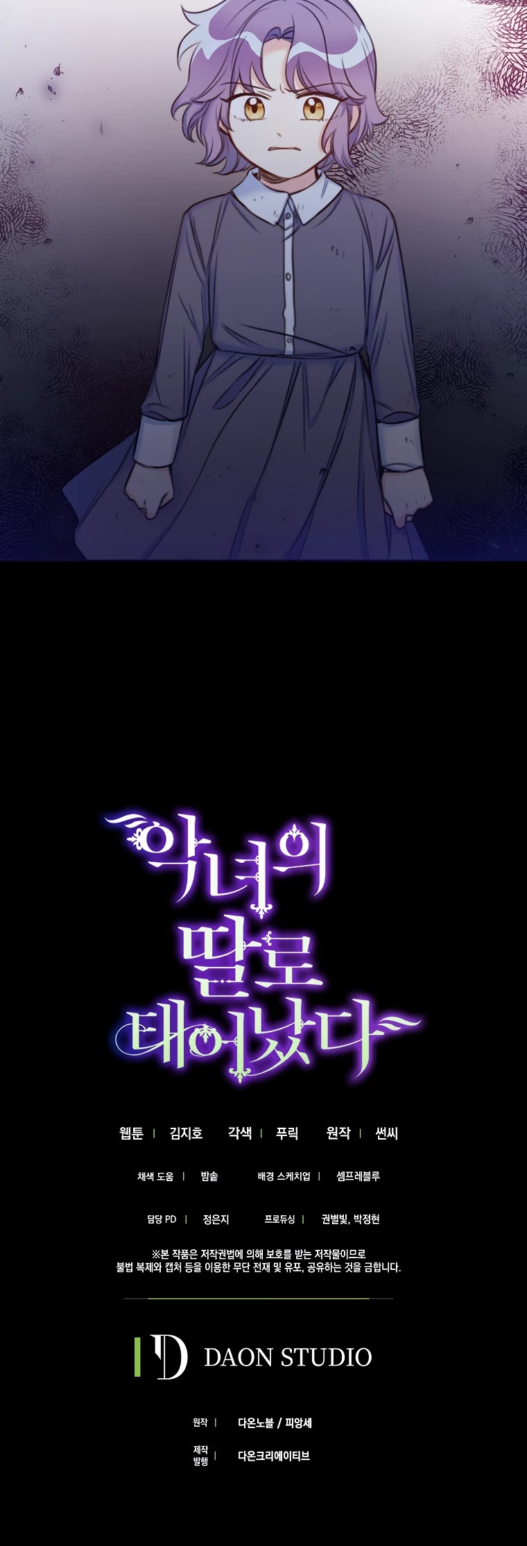 Born as the Villainess’ Daughter Chapter 2 page 35 - Chapter 2