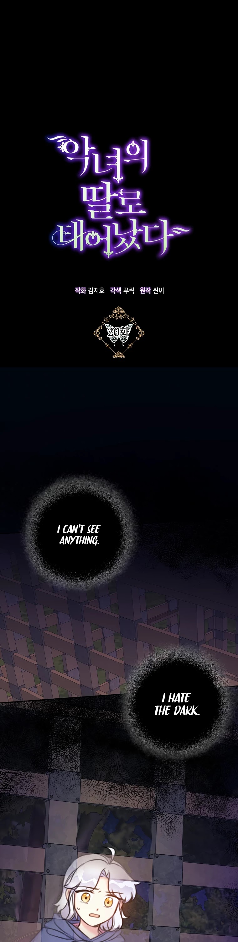 Born as the Villainess’ Daughter Chapter 20 page 2 - Chapter 20
