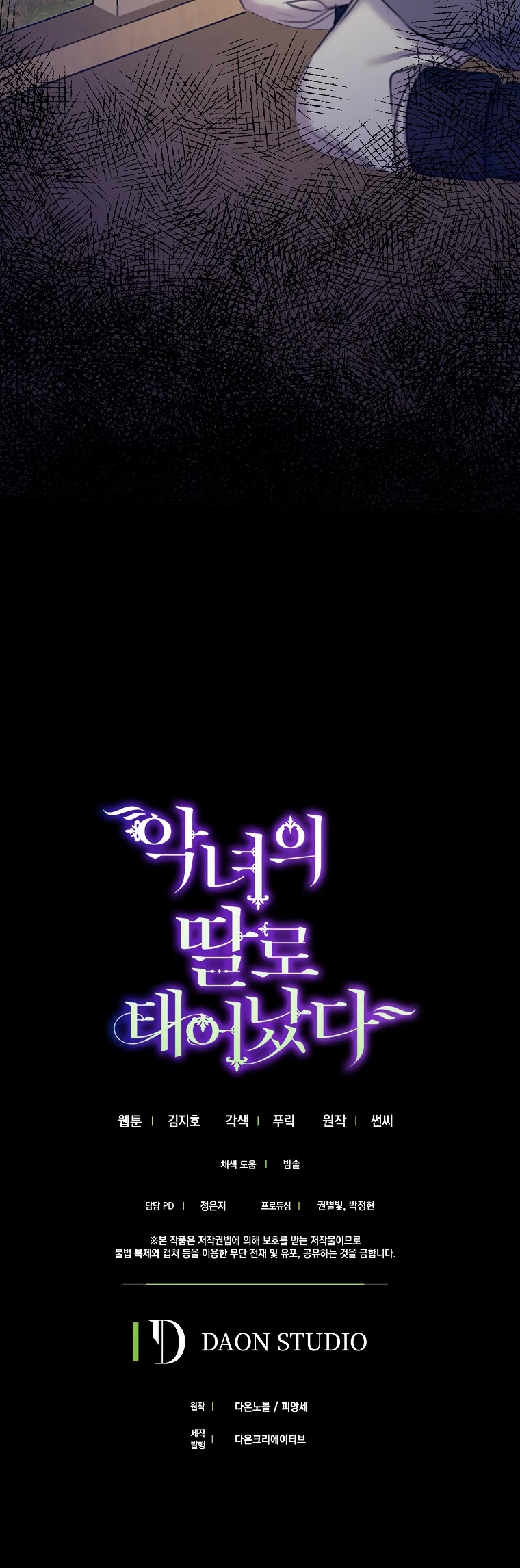 Born as the Villainess’ Daughter Chapter 20 page 42 - Chapter 20