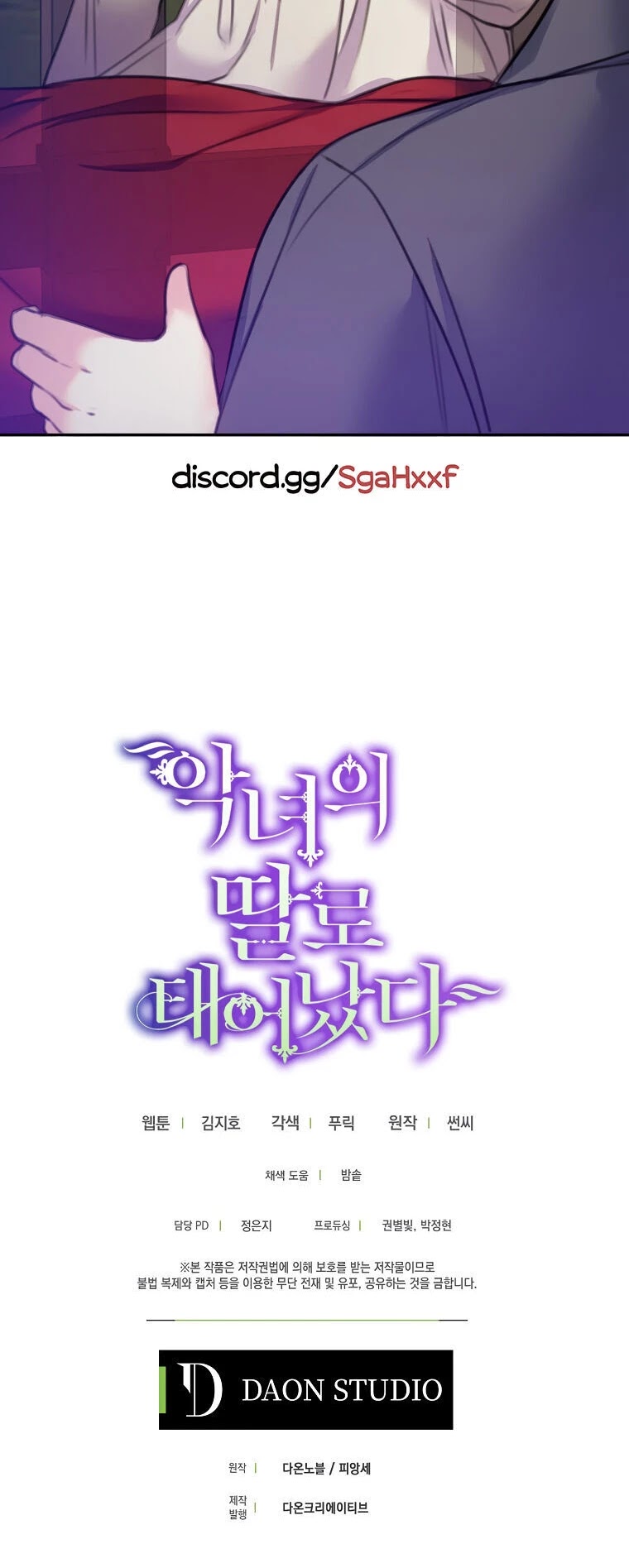 Born as the Villainess’ Daughter Chapter 21 page 41 - Chapter 21