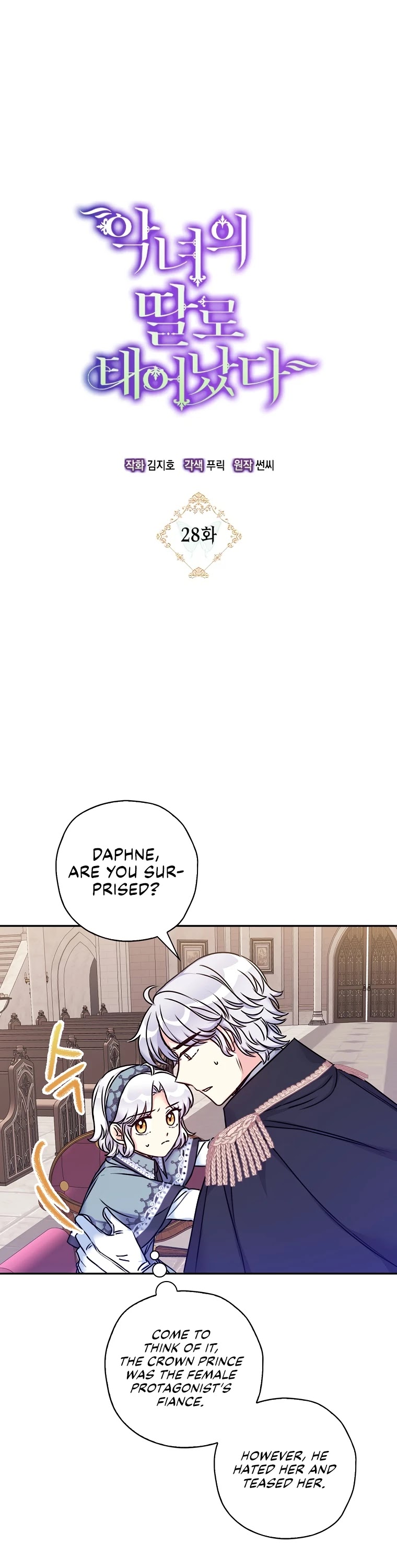 Born as the Villainess’ Daughter Chapter 28 page 7 - Chapter 28