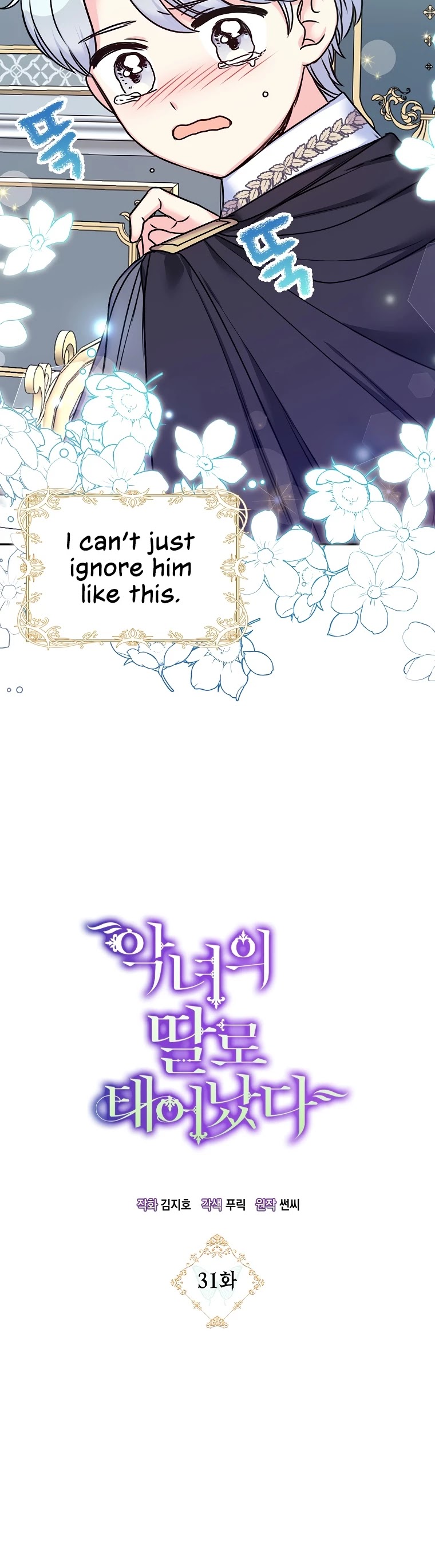 Born as the Villainess’ Daughter Chapter 31 page 7 - Chapter 31