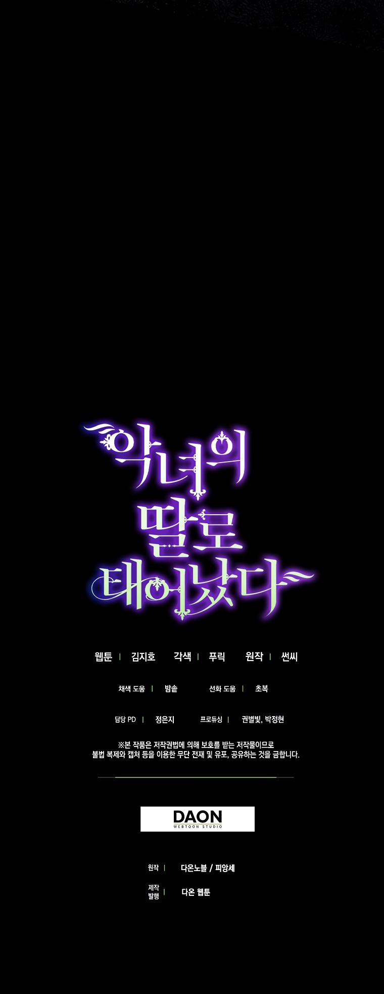 Born as the Villainess’ Daughter Chapter 33 page 48 - Chapter 33