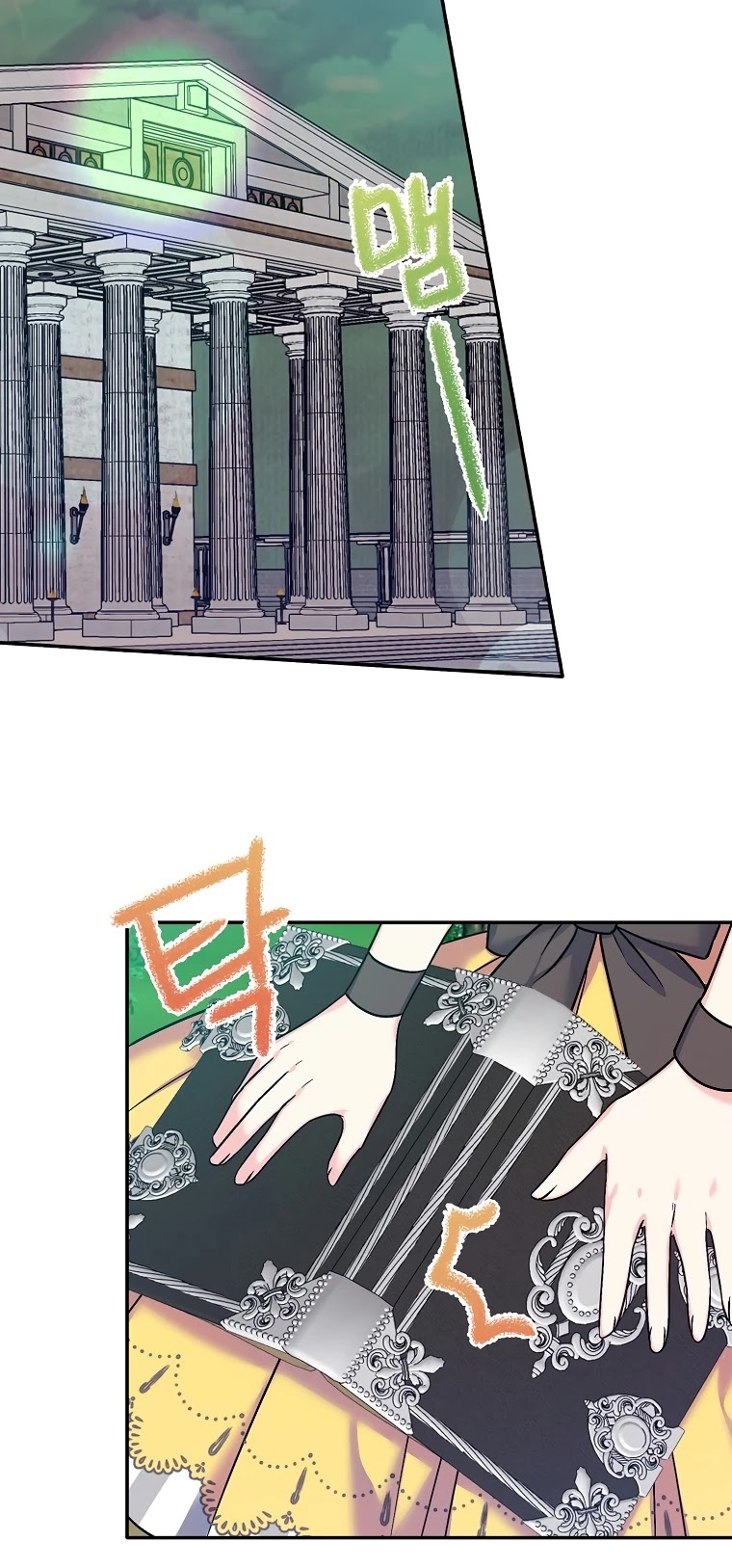 Born as the Villainess’ Daughter Chapter 34 page 19 - Chapter 34