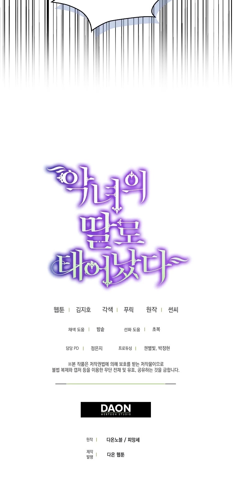 Born as the Villainess’ Daughter Chapter 34 page 42 - Chapter 34
