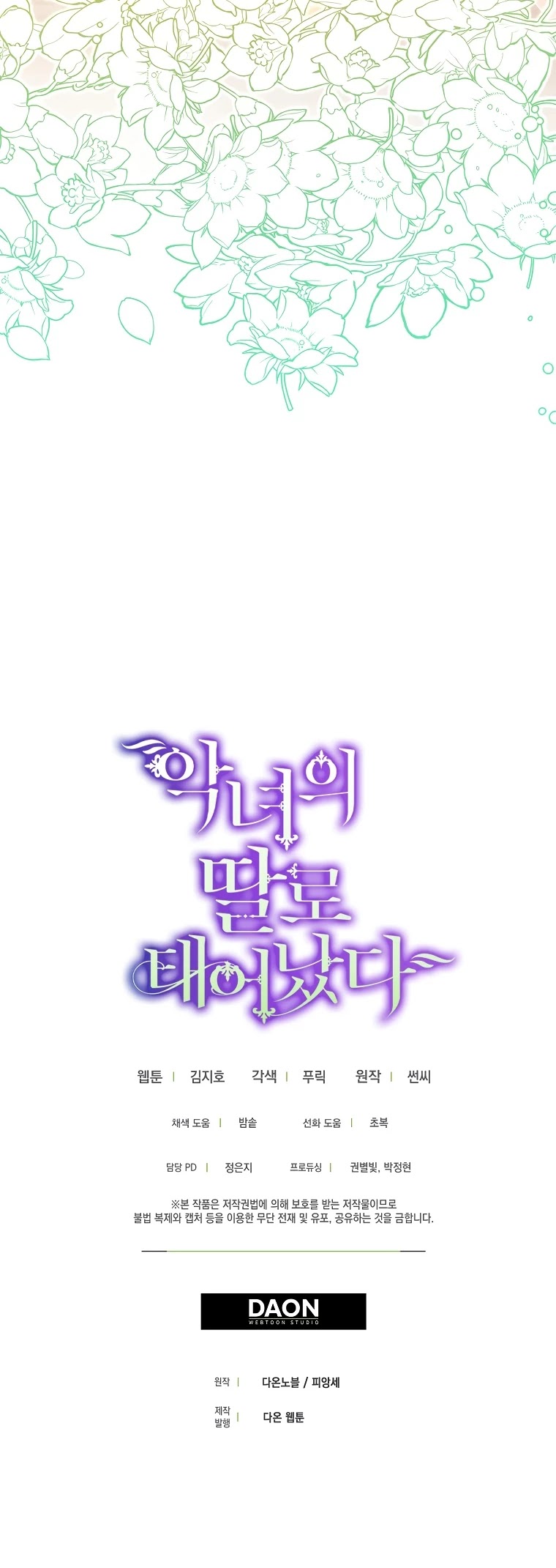Born as the Villainess’ Daughter Chapter 35 page 48 - Chapter 35