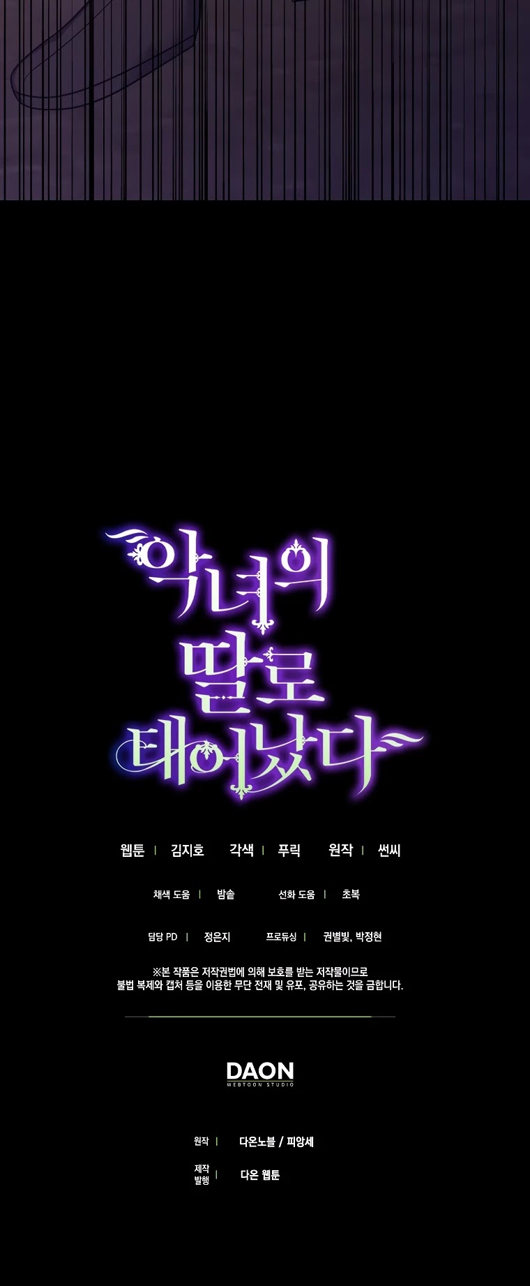 Born as the Villainess’ Daughter Chapter 37 page 43 - Chapter 37