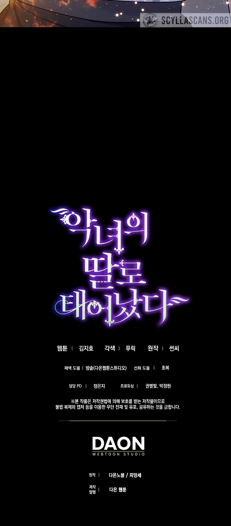Born as the Villainess’ Daughter Chapter 39 page 41 - Chapter 39